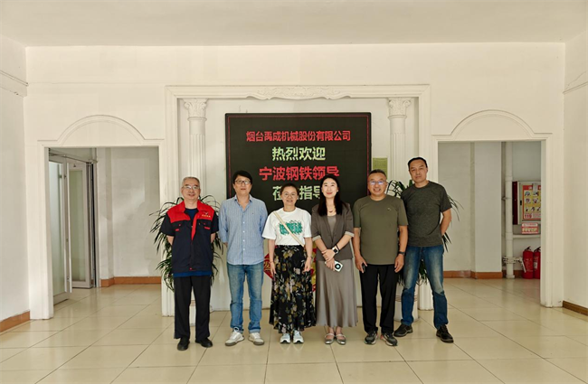 寧波鋼鐵公司領(lǐng)導蒞臨我司參觀考察，共話合作新篇章